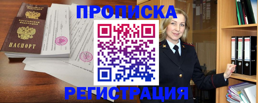 временная регистрация в Грязовце