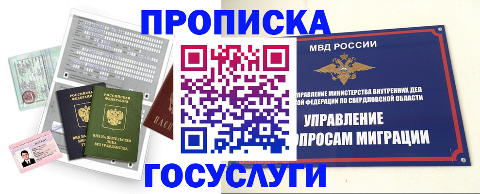 временная регистрация гарантия в Грязовце