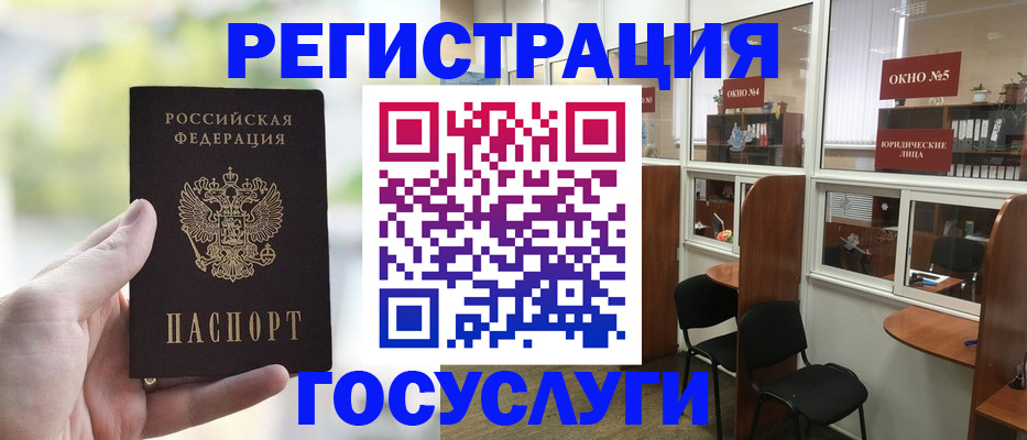 прописка для школы в Грязовце