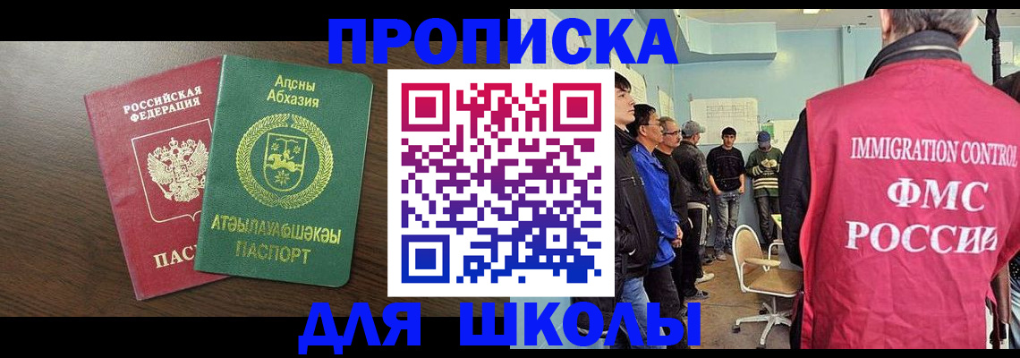 купить прописку в Грязовце