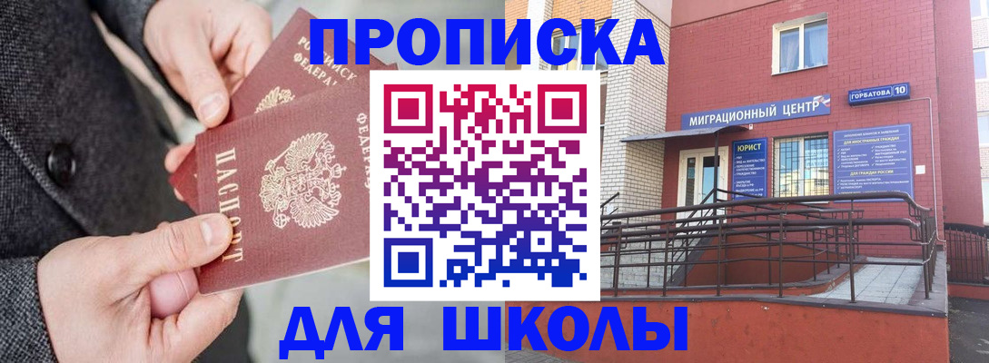 прописка гарантия в Грязовце