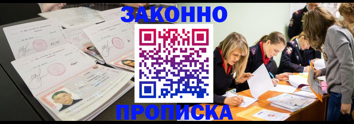 прописка поиск в Грязовце